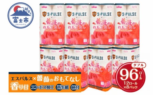 ★がんばれ！エスパルス★ コラボ品 「エスパルス×薔薇のおもてなし」 [sf023-018]