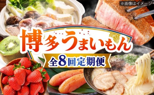食欲の秋に！福岡うまいもん定期便🍂