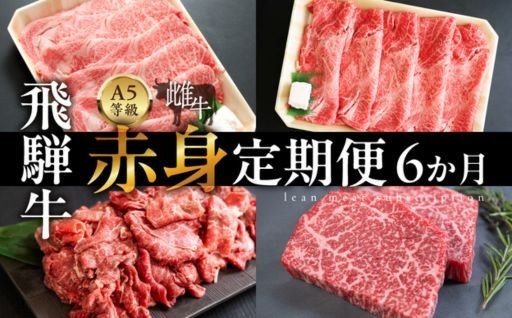 ＼毎月届く、A5飛騨牛。しかも雌牛だけ。／