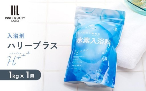 1kg×1包 入浴剤 ハリープラス （ H++ ）