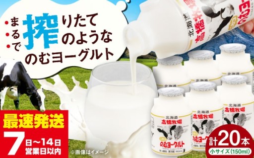 🥛毎日飲みたい！高橋牧場の飲むヨーグルト✨
