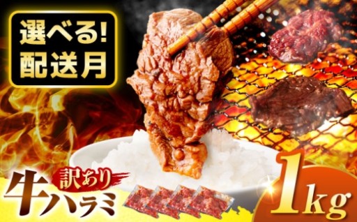 馬力家秘伝ダレ味付けハラミ1kg