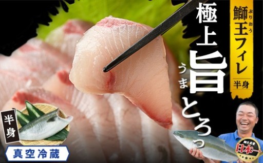 ＼テレビでも紹介された話題の鰤／ 一貫して管理しているからこその高い品質が自慢！
