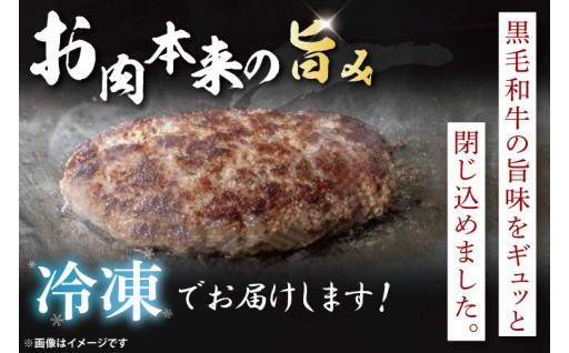 黒毛和牛　A5ランク　ステーキハンバーグ 極 120ｇ