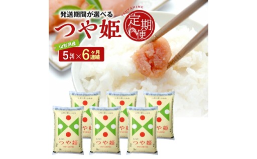 毎月5kgお届け！毎日お米を食べるご家庭に🍚