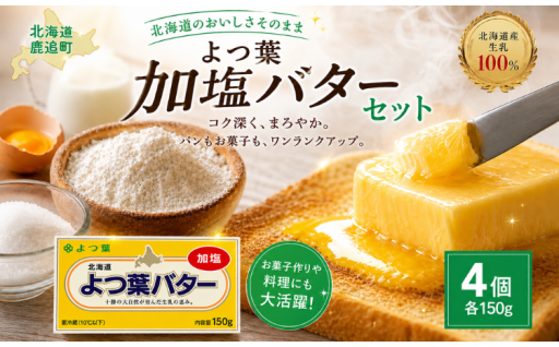 バター🧈種類・容量・定期便追加！！