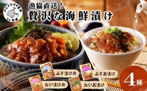 流水解凍で簡単！ぶり・真鯛を贅沢に✨