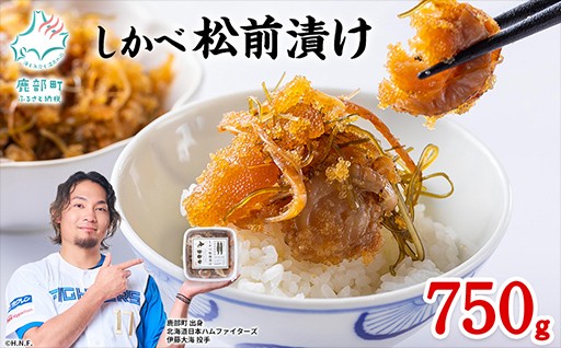 大人気返礼品！しかべ松前漬けをご紹介！