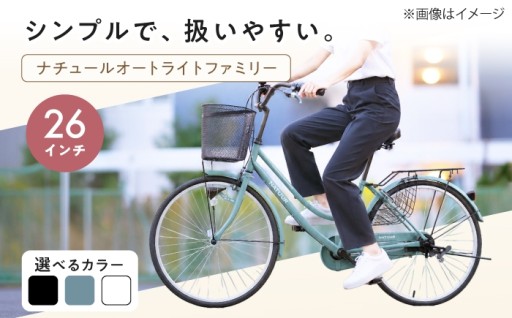 毎日の足になる、気軽な自転車