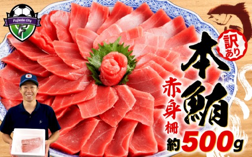 【藤枝の赤身をご紹介！】