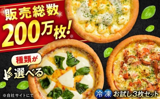 焼くだけで広がる、本格ピザの香り
