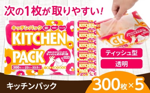 サッと引き出せる、毎日の台所アシスト