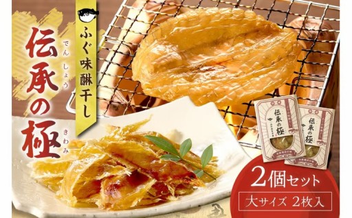 ✨蘇った最高級の味わい✨ふぐ味醂干し🐡