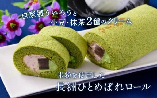 【和洋折衷の極上スイーツ！】もちもち米粉生地と自家製ういろうの絶妙ハーモニーが大人気！
