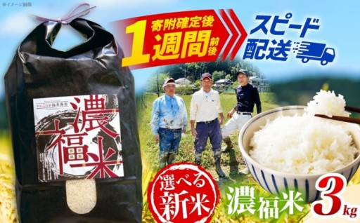 🌾先行受付開始🌾吉野産新米3kg