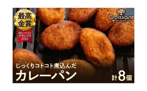 🥐食欲の秋に日本一のカレーパンはいかが？✨