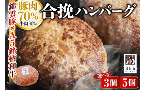 戸越銀座のハンバーグ 豚70% 牛30%🍔