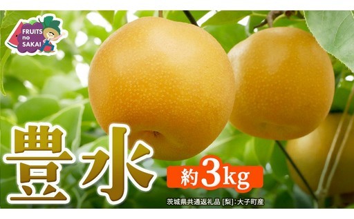 ＼ シャリっと食感！／ 豊水梨 のあふれる果汁をお楽しみください♪