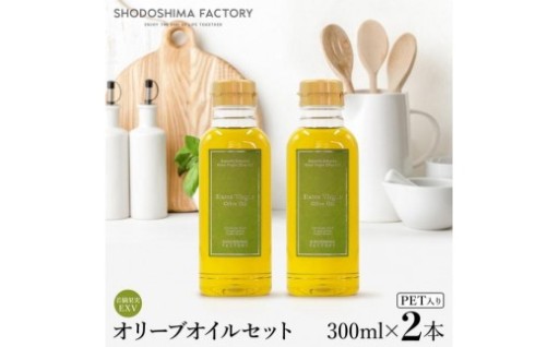 若摘果実エキストラバージンオリーブオイル2本