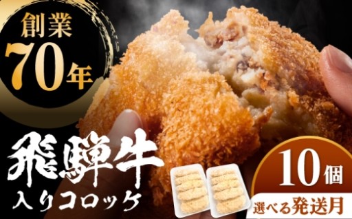 【一口食べたら、くせになるコロッケ】