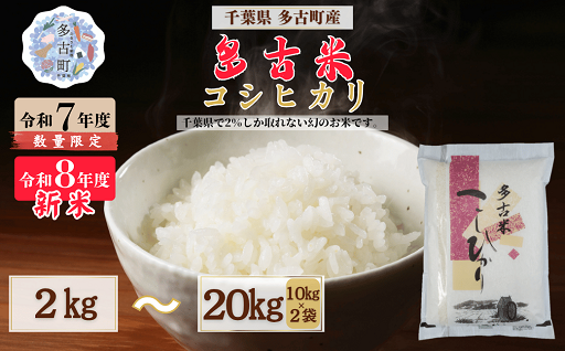 新米！✨R7産米も数量限定で出品中！