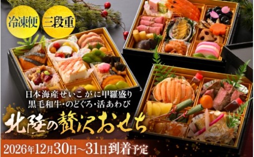 【先行予約】家族みんなで楽しむ、特別なおせち✨