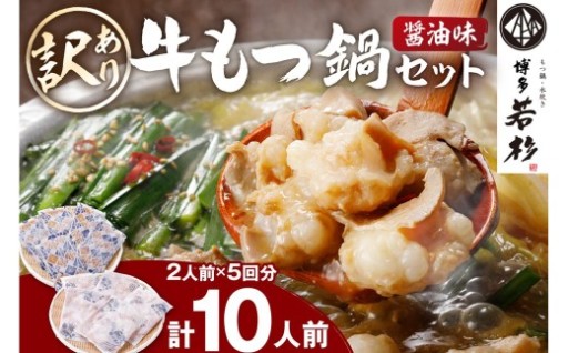 💚家族団らんでもつ鍋💚