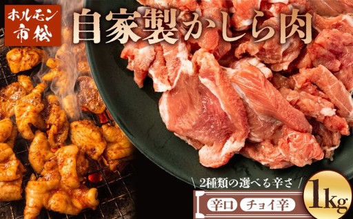 ＼ 肉の旨みをガツンと楽しむ！ ／ 国産黒豚の「かしら肉」1kgが登場！🥩