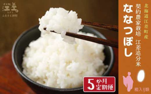 重たいお米は定期便が便利です💡✨