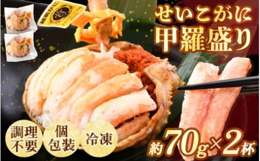 【先行予約】食べやすい甲羅盛り🦀旨みたっぷり✨
