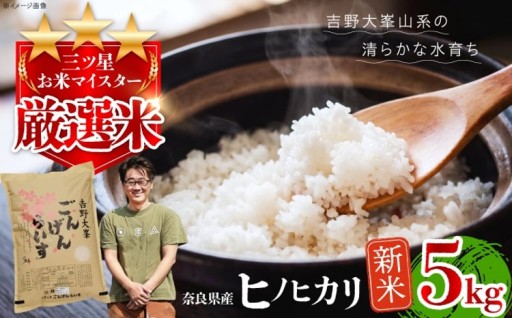 🌾先行受付開始🌾新米ひのひかり