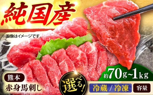 産まれも、育ちも、熊本県菊陽町！ 赤身馬刺し。