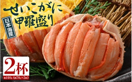 【特別仕様】甲羅を器にして食べやすい✨甲羅盛り🦀