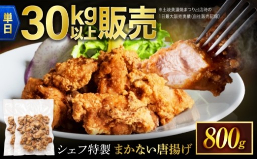 イタリア料理店 SAIのまかない唐揚げ