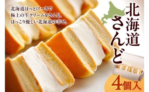 【北海道札幌市】椿サロン 北海道さんど🥞🤍
