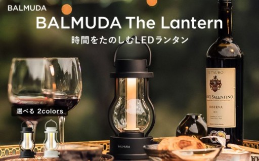 バルミューダ BALMUDA The Lantern L02A／JP（ブラックBK／ホワイトWH）