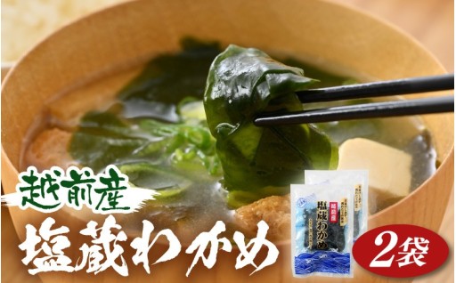 肉厚！！『天然物わかめ』