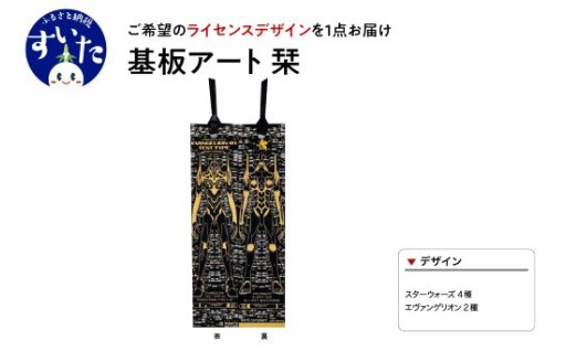📖基板アート栞　【ライセンスデザイン】📖
