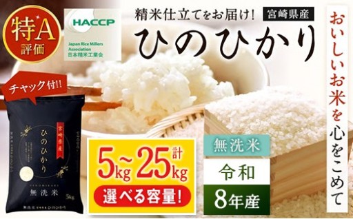 【新米、先に確保しとこ🌾🤭】