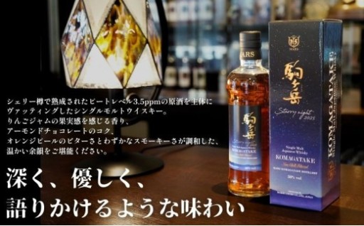 駒ヶ岳 Starry night 2025