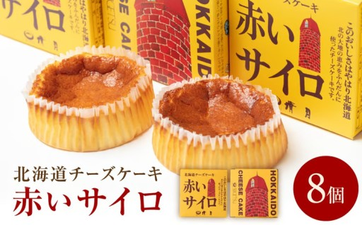 こだわりがつまった「赤いサイロ」🍰