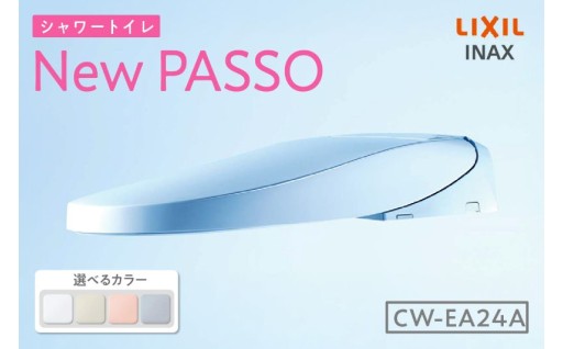 ✨シャワートイレ New PASSO EA24A✨