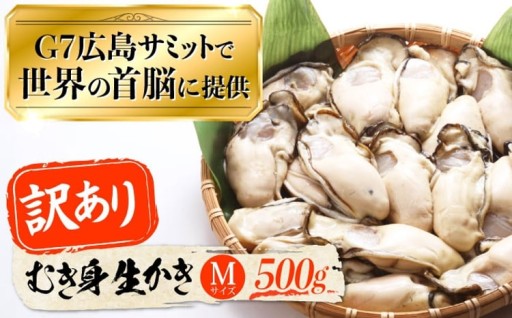 【訳あり】能美島の牡蠣むき身🦪