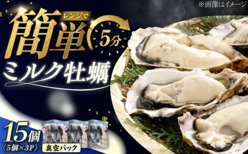 レンジで簡単！江田島ミルク牡蠣🦪