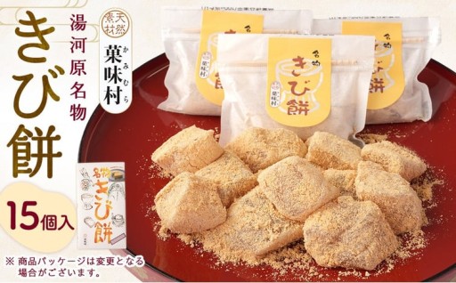 湯河原町の名物グルメ