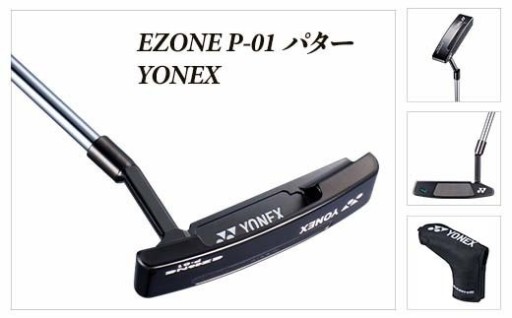 🚩ゴルフクラブ🏌️EZONE P-01 パター YONEX