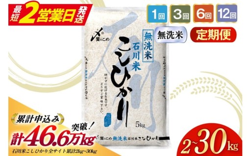 人気の無洗米こしひかり！