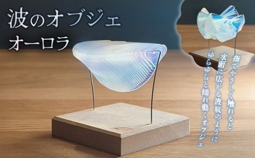 水面の波が奏でる、癒しのひととき。波の有機的な動きを楽しむアート作品🌊