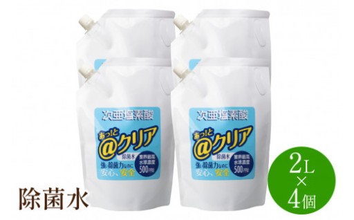 抜群の除菌・消臭力❕