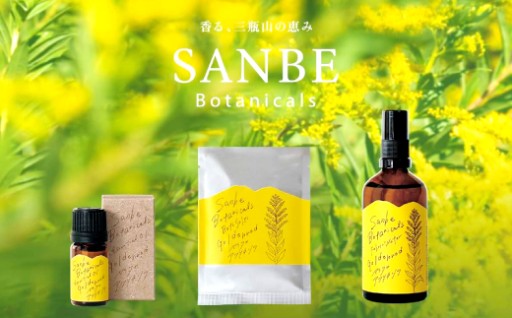 三瓶山の自然を香りに🍃ボタニカルアロマ3点Set